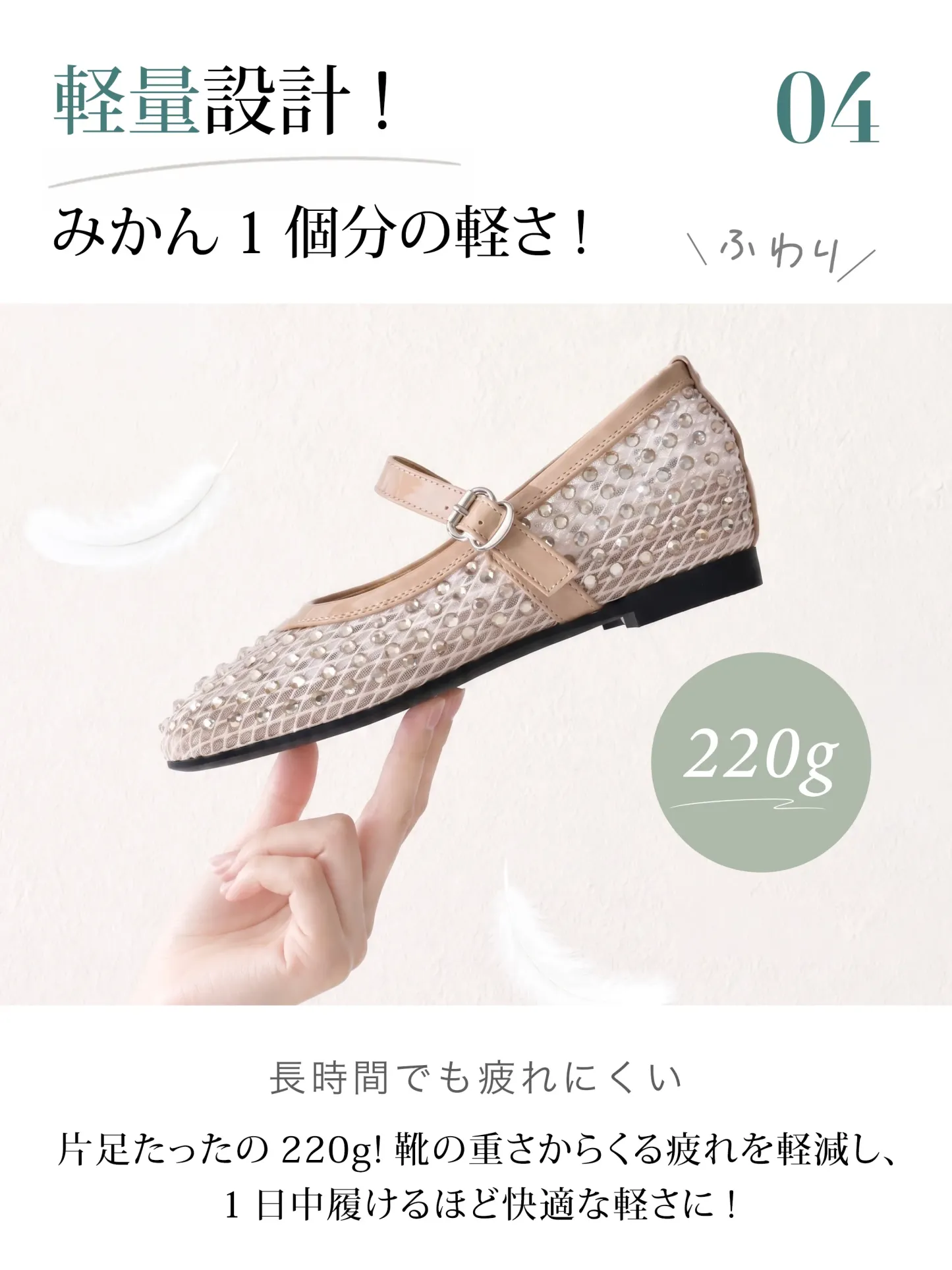 華やかビジュー 5cm美脚メッシュメリージェーン