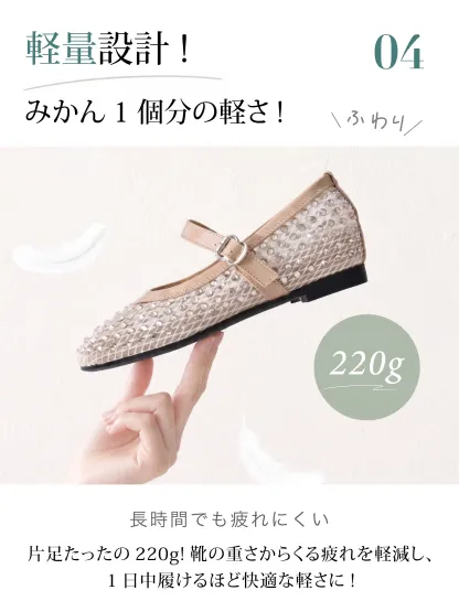 華やかビジュー 5cm美脚メッシュメリージェーン