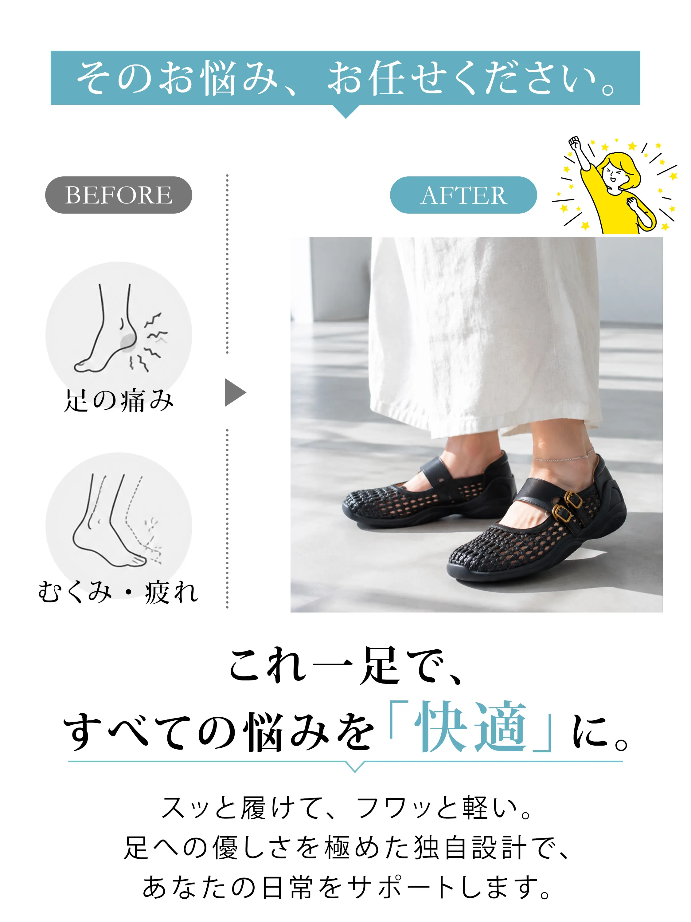 歩きやすいメリージェーンスニーカー 着用イメージ