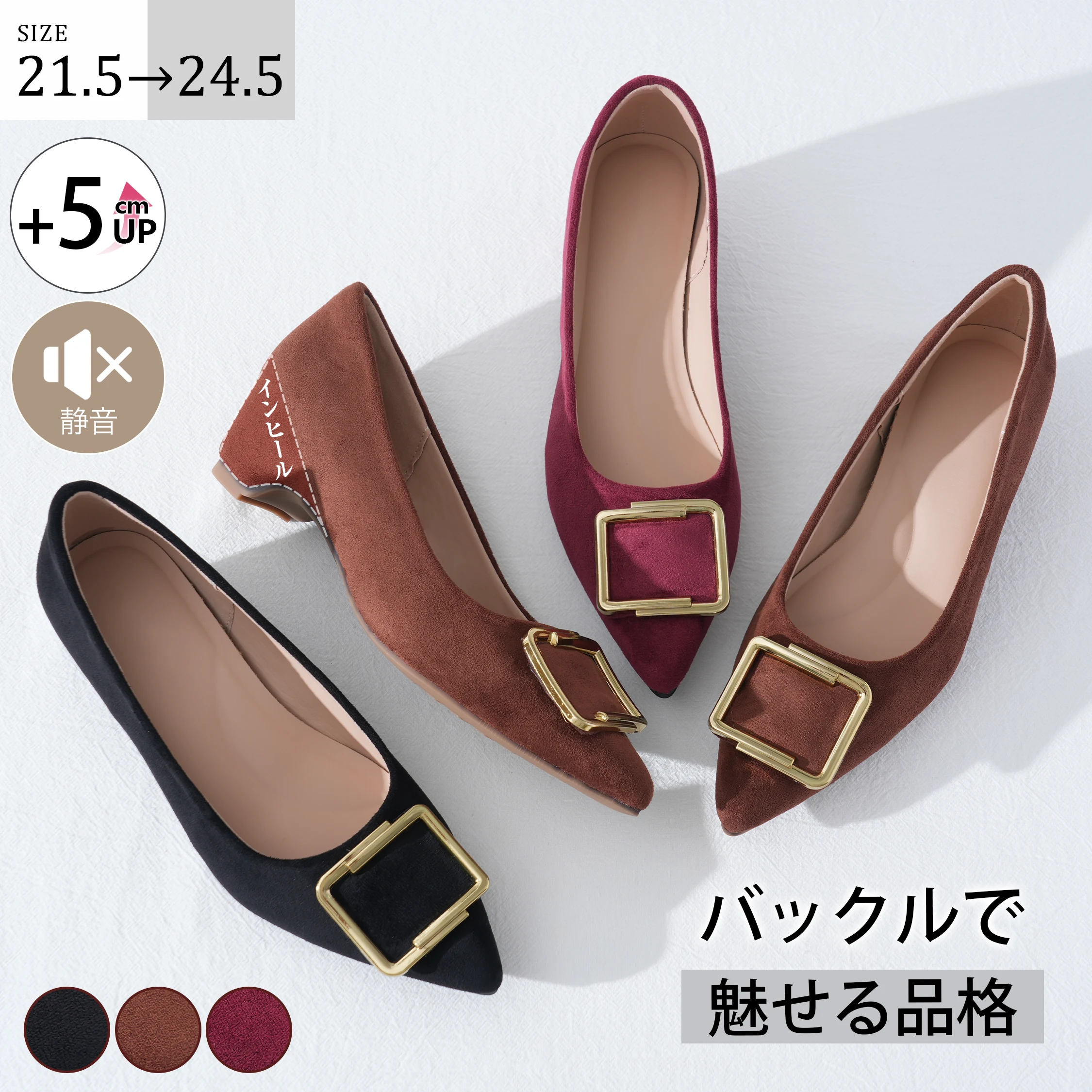 KENPOGENのジップ周りを見せたレディースパンプスで、忙しい朝にも脱ぎ履きしやすい。