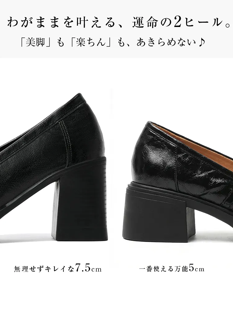選べる2つのヒール高。美脚を叶える7.5cmと、歩きやすさ重視の5cm。疲れにくい太ヒール設計で、通勤から休日まで活躍するダブルバックルパンプス