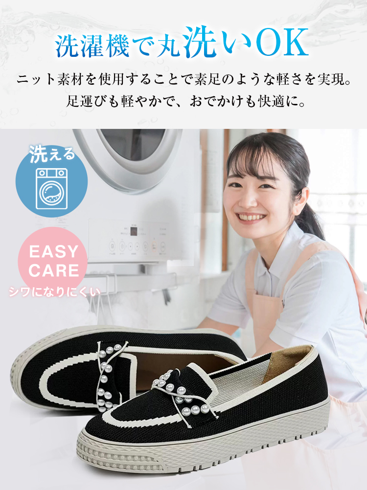 パール付き厚底ニットローファー