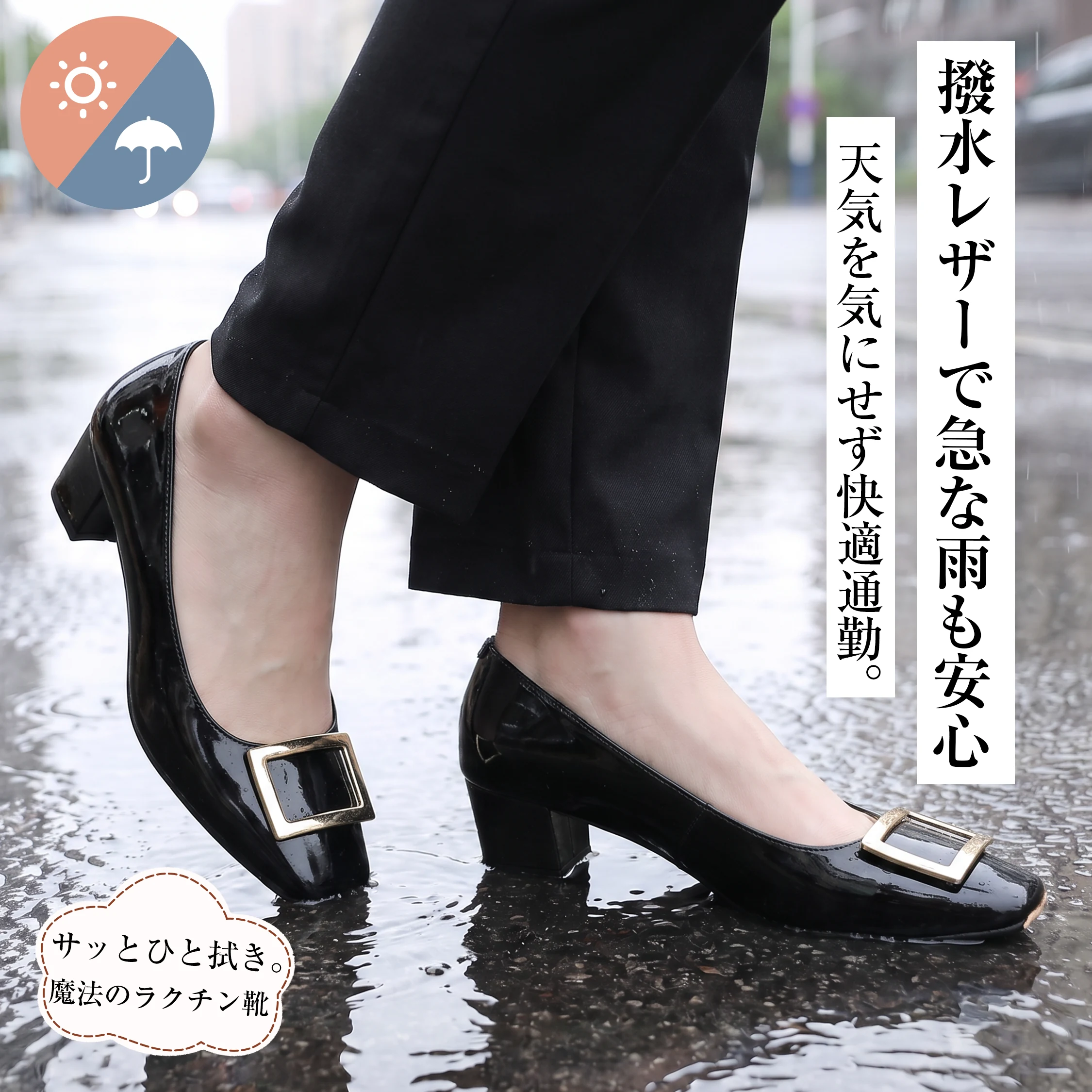 スクエアトゥ 秋の装いに合うレトロで落ち着いた雰囲気 休日 お出かけ