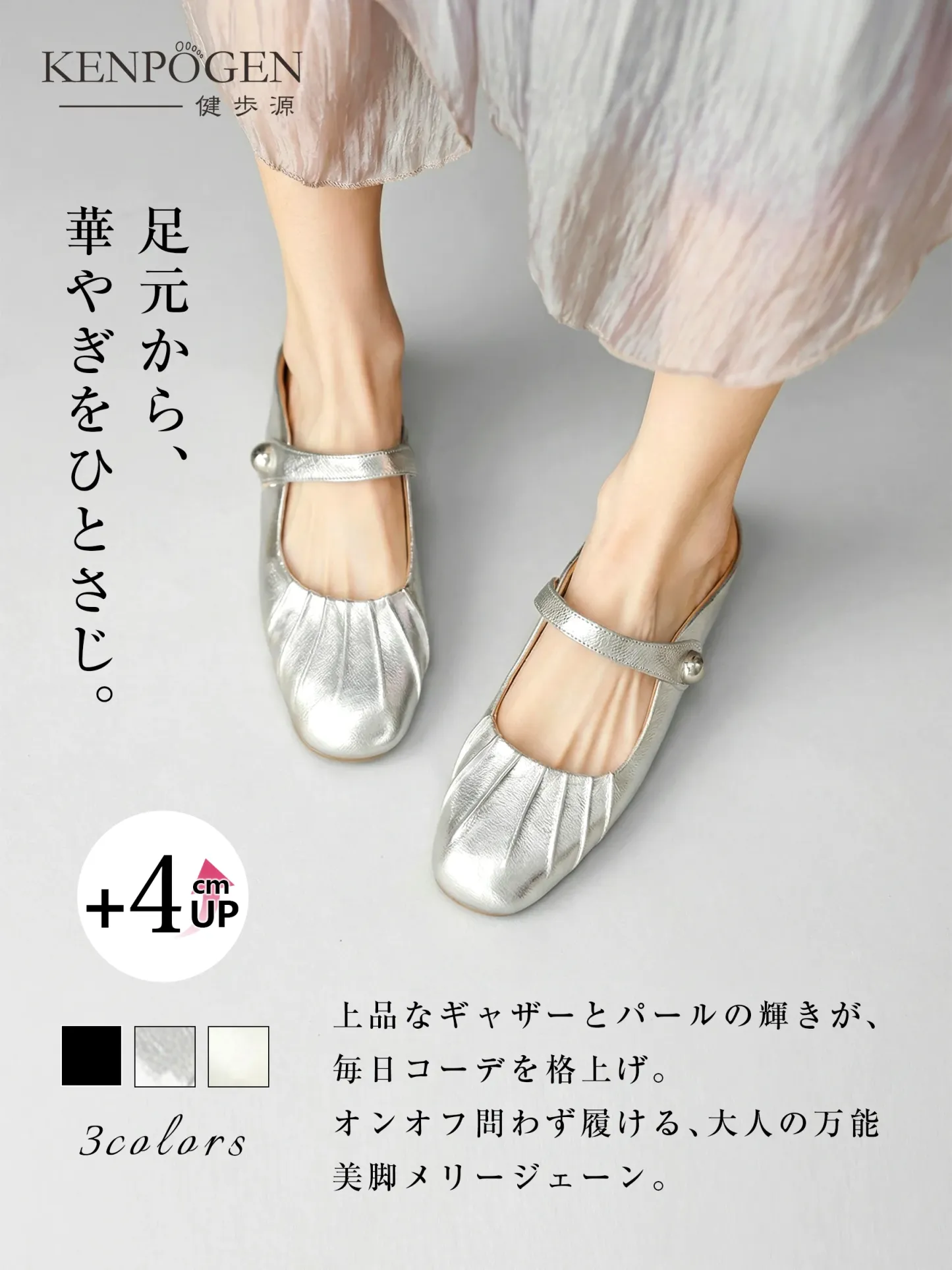 長時間歩いても疲れにくいストラップ付きミュール