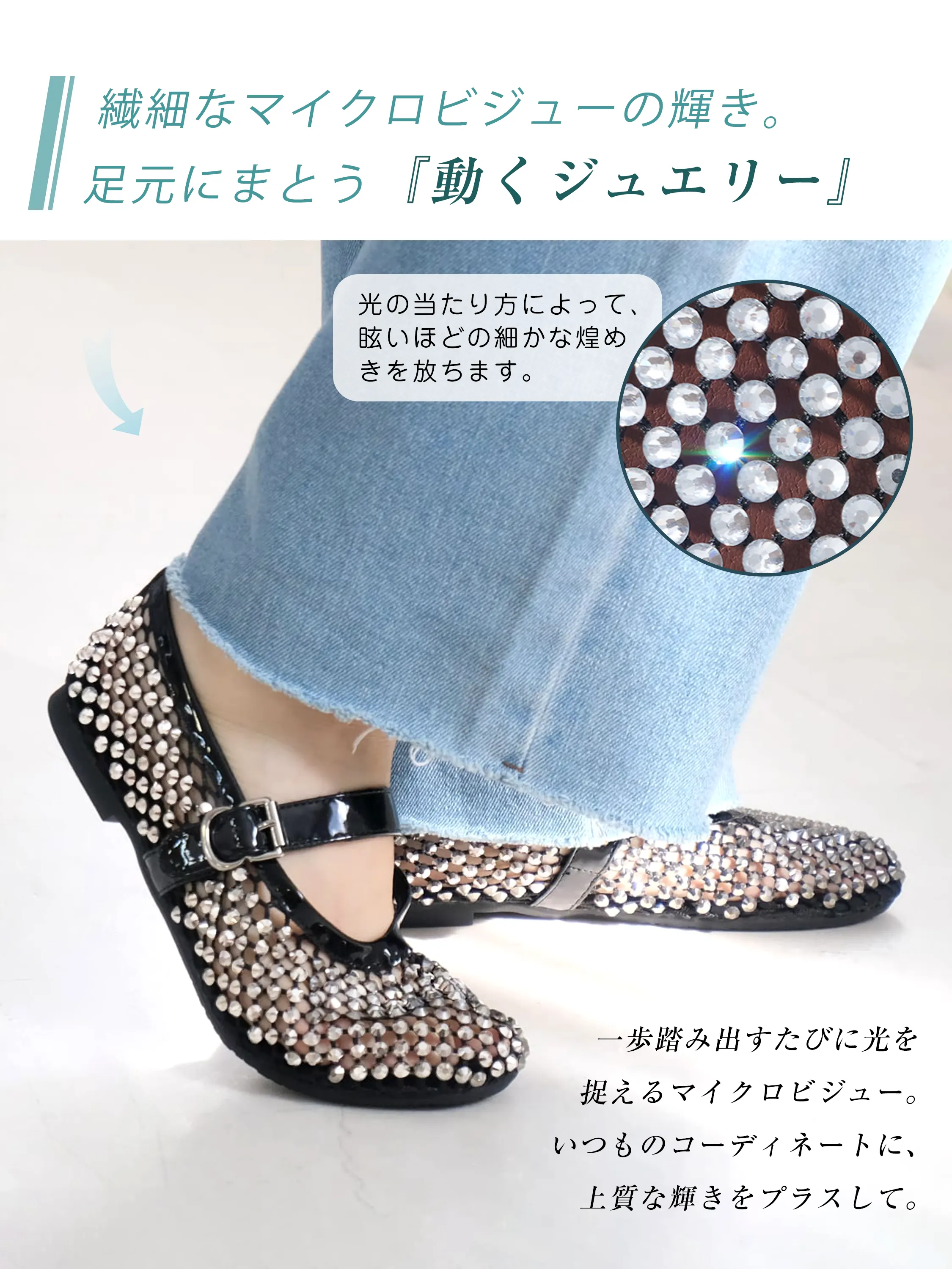 動くジュエリー！ビジュー付きメッシュメリージェーン ブラック 着用 レディースパンプス カジュアルおしゃれ
