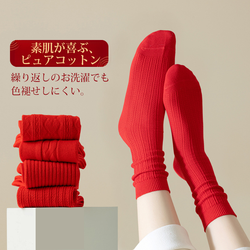 ハッピーレッドソックス