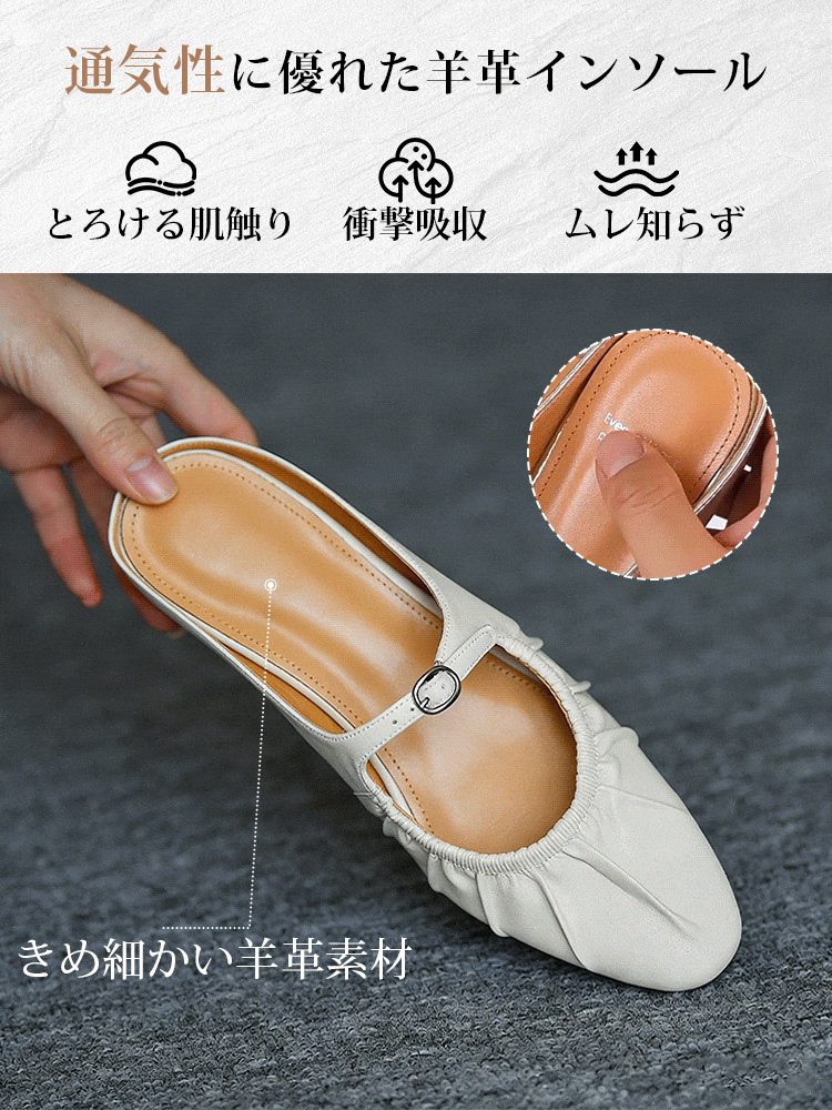 ギャザーデザイン・メリージェーン