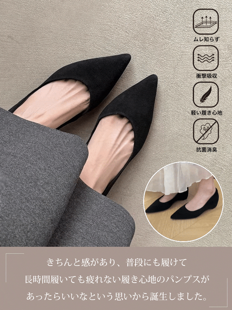 「走れる4cmヒール」の新常識。