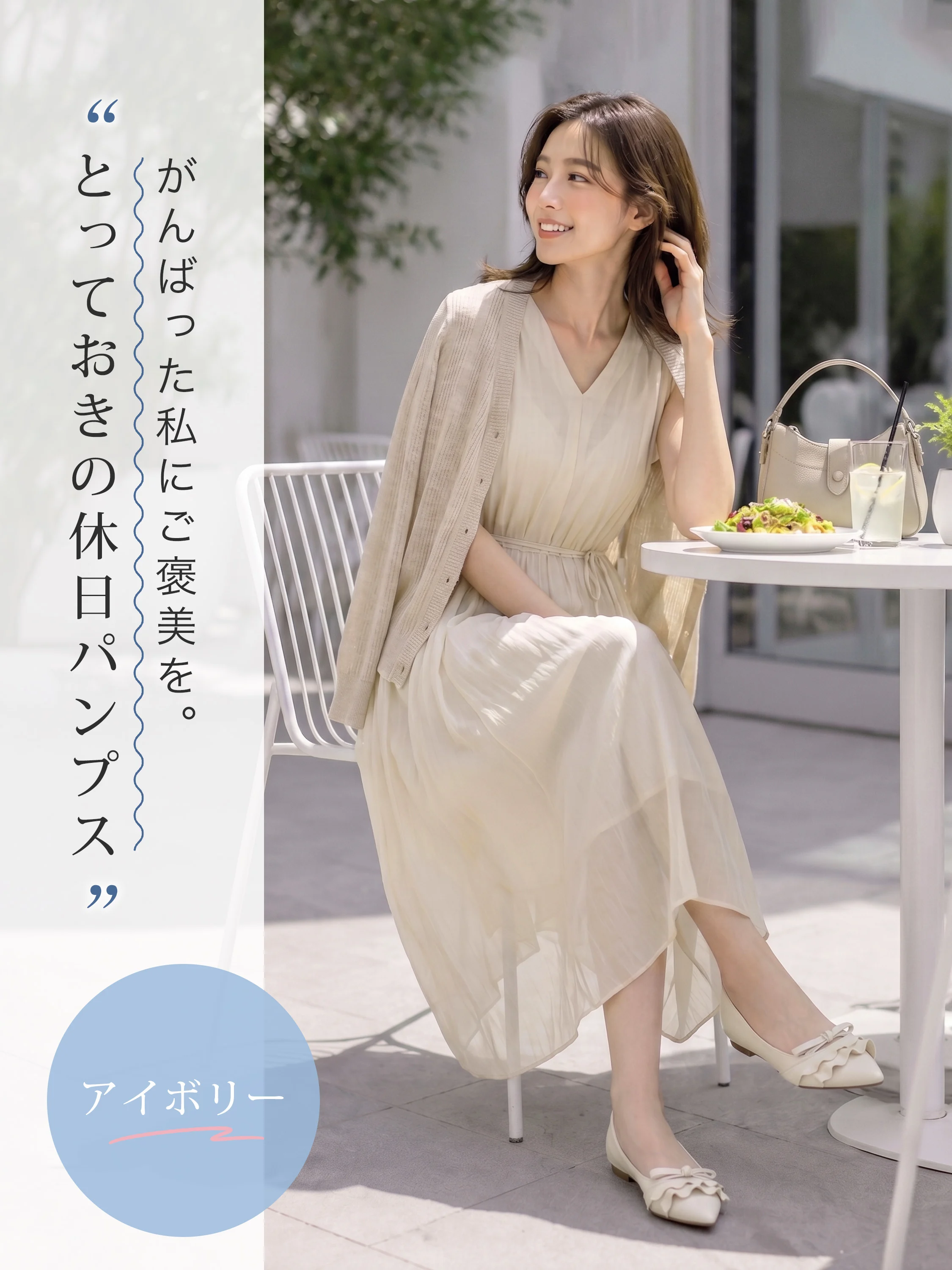 アイボリーのフリルパンプス レディース 休日コーデに合う 上品で歩きやすい 結婚式 お出かけ きれいめパンプス