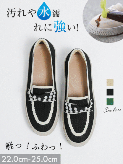 パール付き厚底ニットローファー