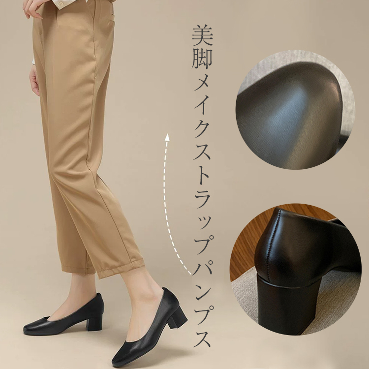 幅広 パンプス 外反母趾 ヒール 太め 5.5cm  歩きやすい オフィス