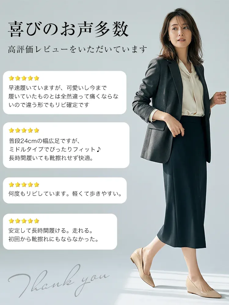 パンプス 口コミ 高評価 痛くない 走れる 靴擦れしない 幅広 リピート購入 魔法のパンプス 履き心地 クッション 柔らかい 疲れない靴