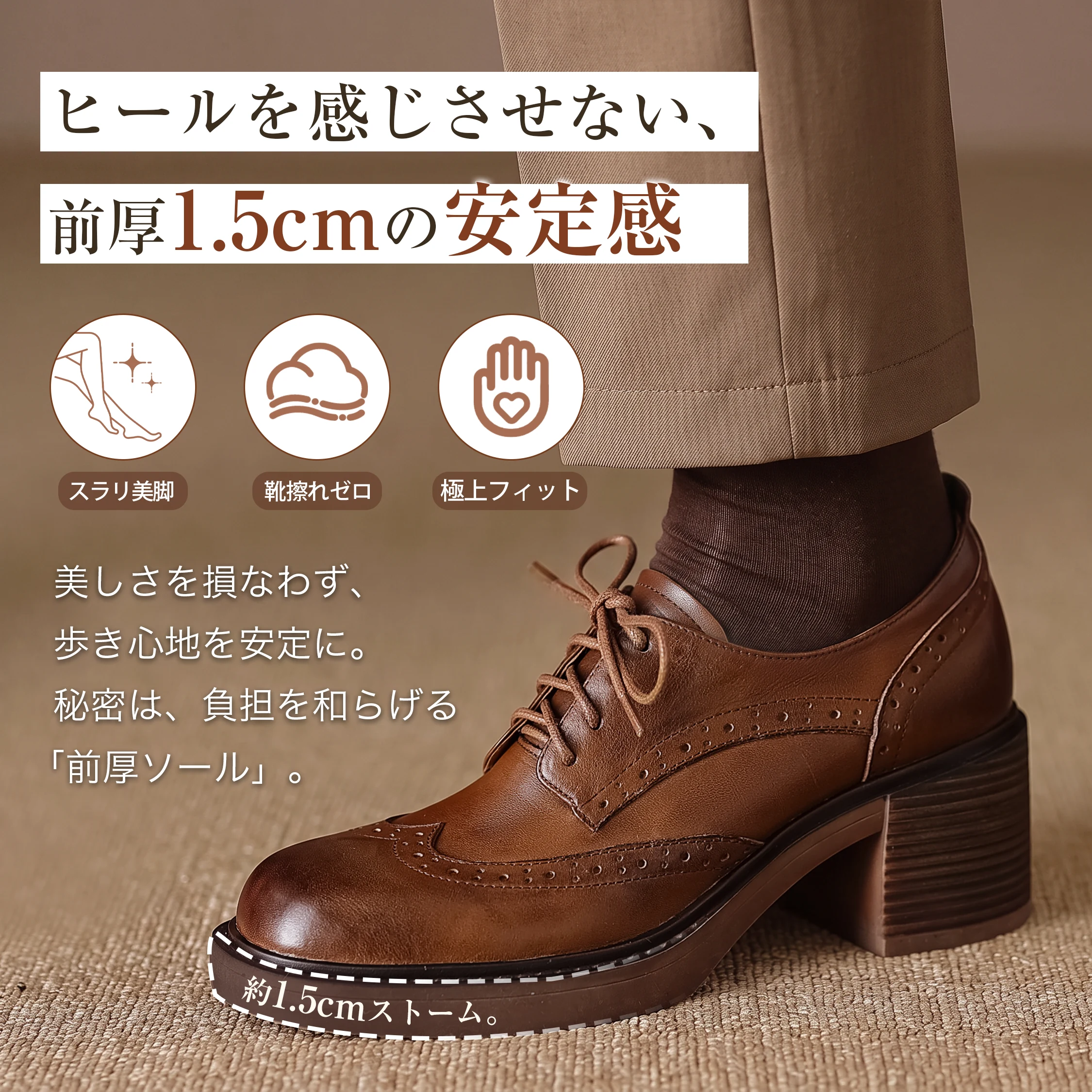 本革の厚底レースアップシューズ。前底1.5cmと6cmヒールの構造。