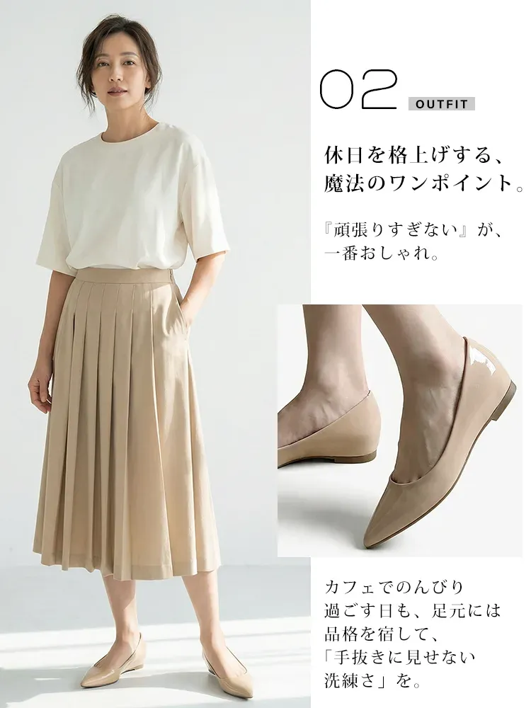 休日コーデ パンプス ぺたんこに見える インヒール 歩きやすい プリーツスカート 大人カジュアル 手抜きに見えない 旅行 お出かけ ランチ ママ友