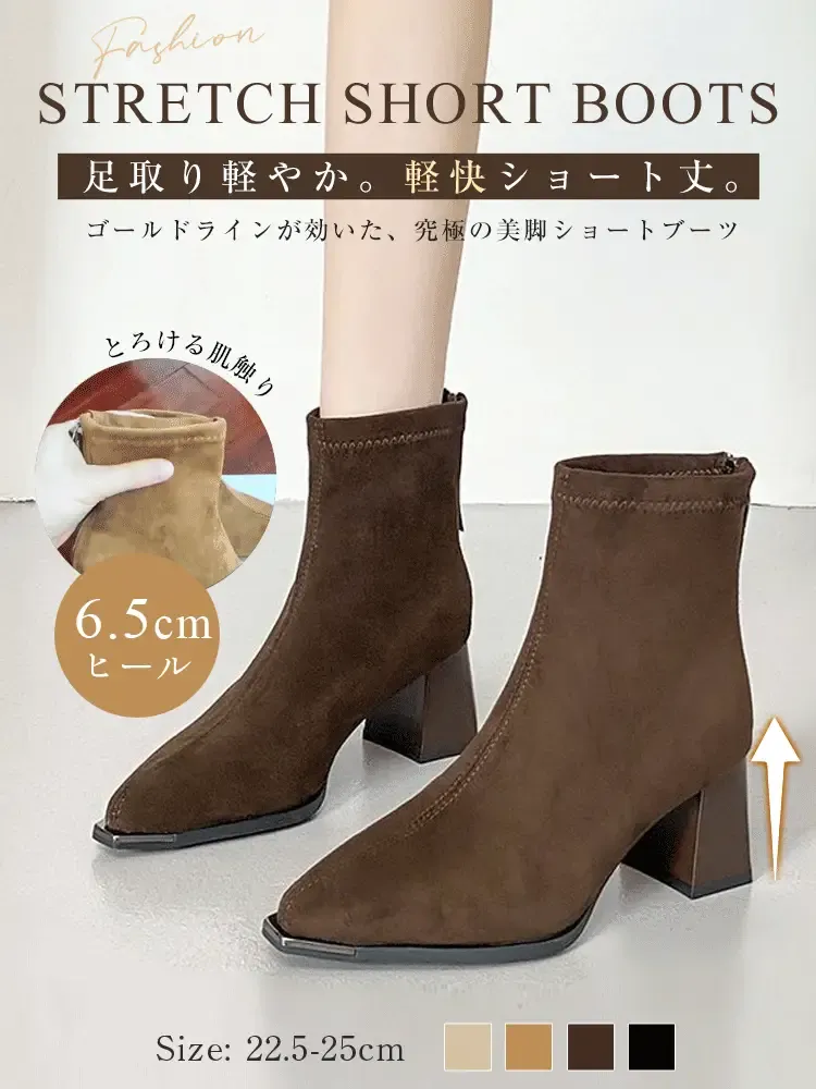 バックジップ スエード調美脚ブーツ