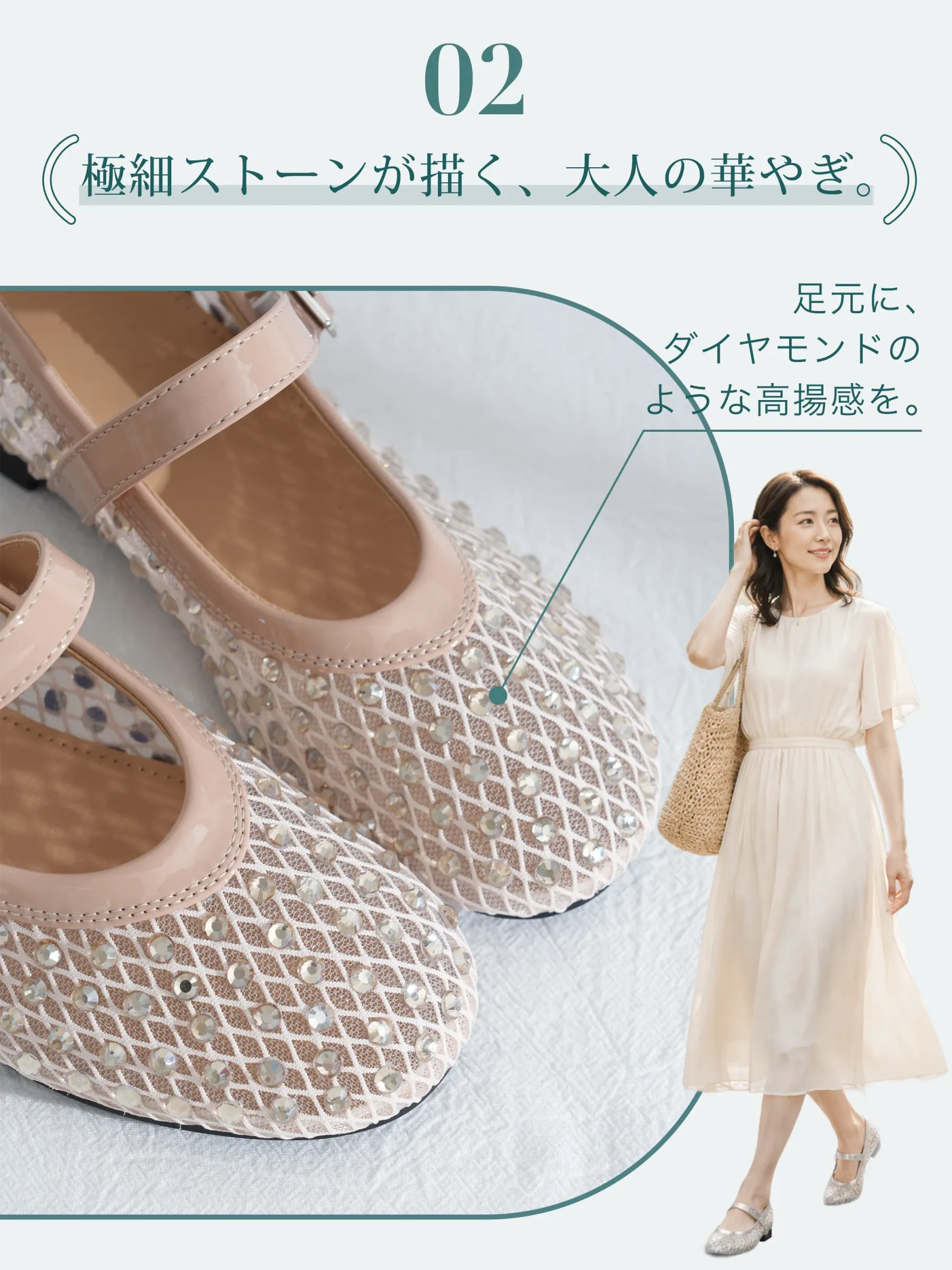華やかビジュー 5cm美脚メッシュメリージェーン