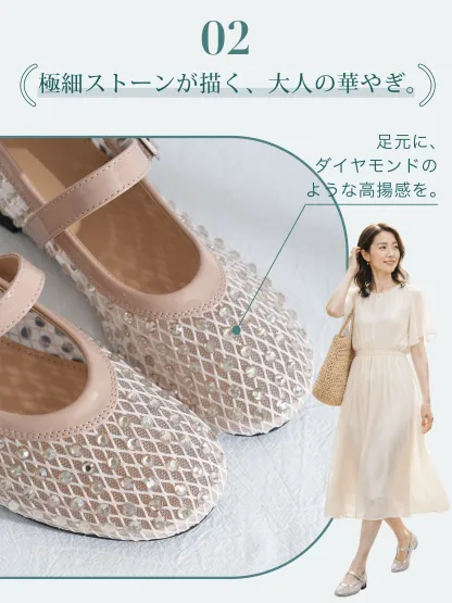 華やかビジュー 5cm美脚メッシュメリージェーン
