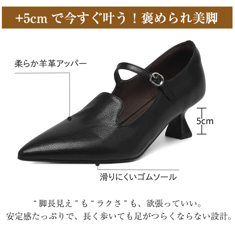 KENPOGEN メリージェーン靴 ポインテッドトゥパンプス シープレザー 手作り 5cmUP 歩きやすい 通勤