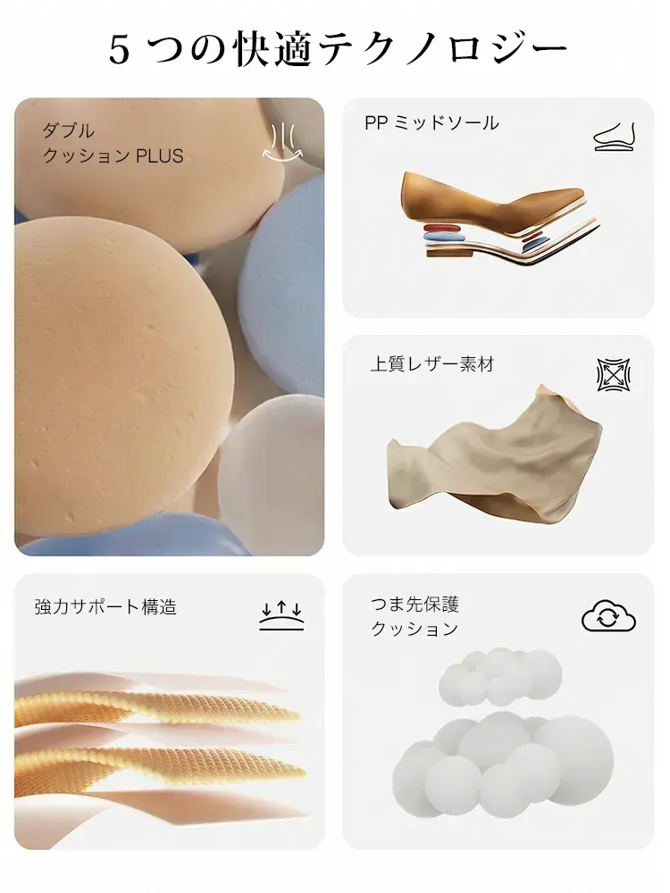 高機能 パンプス ミッドソール クッション 衝撃吸収 つま先保護 疲れにくい 構造 歩きやすい 靴擦れ防止 レディースシューズ中敷き