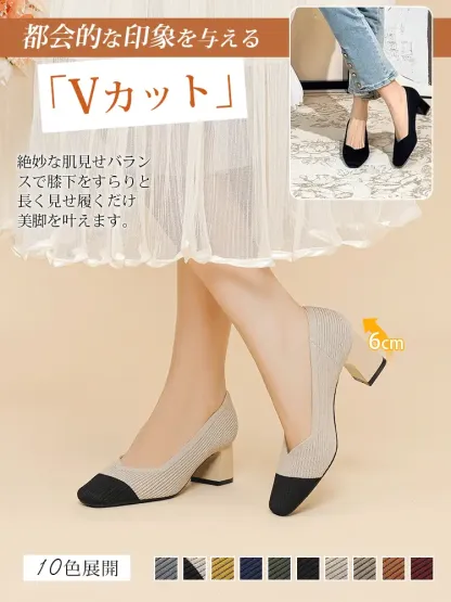 KENPOGEN ニットパンプス スクエアトゥシューズ 6cmUP チャンキーヒール Vカット 柔らかい 通勤