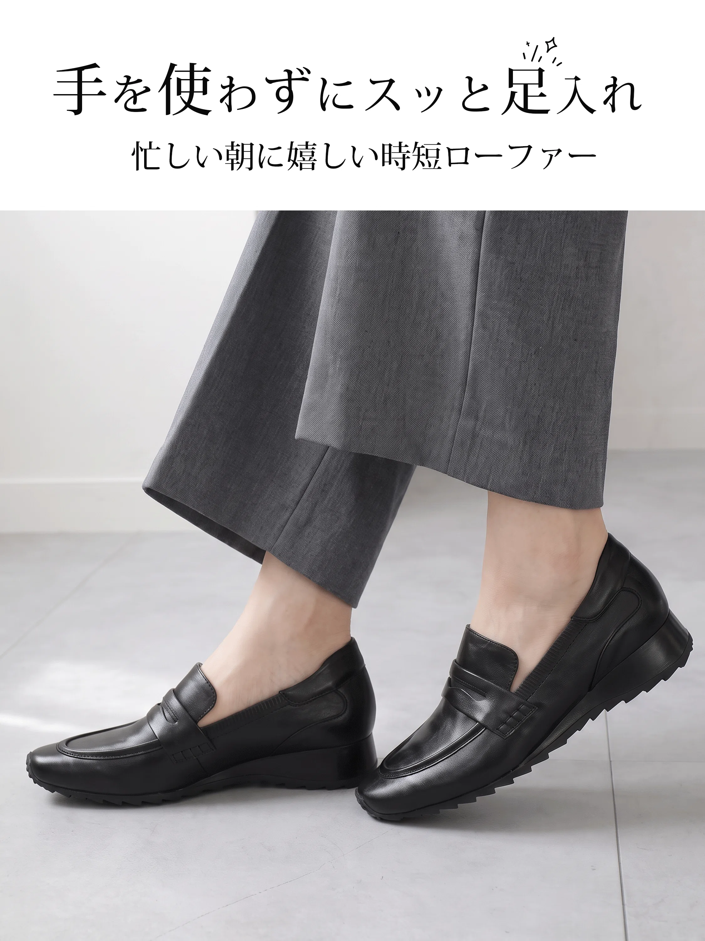 本革コインローファー。3cmヒール、やわらかな素材の表情を伝えるスカートに合わせた足元。コイン ローファーを探す方の休日のきれいめカジュアルに