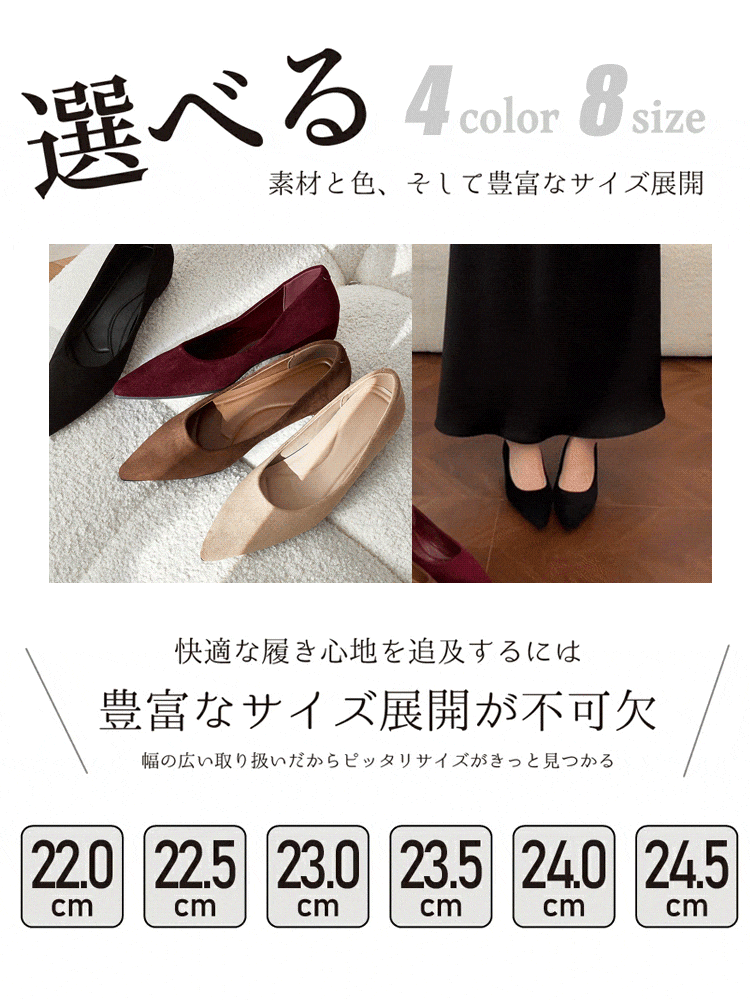 「走れる4cmヒール」の新常識。