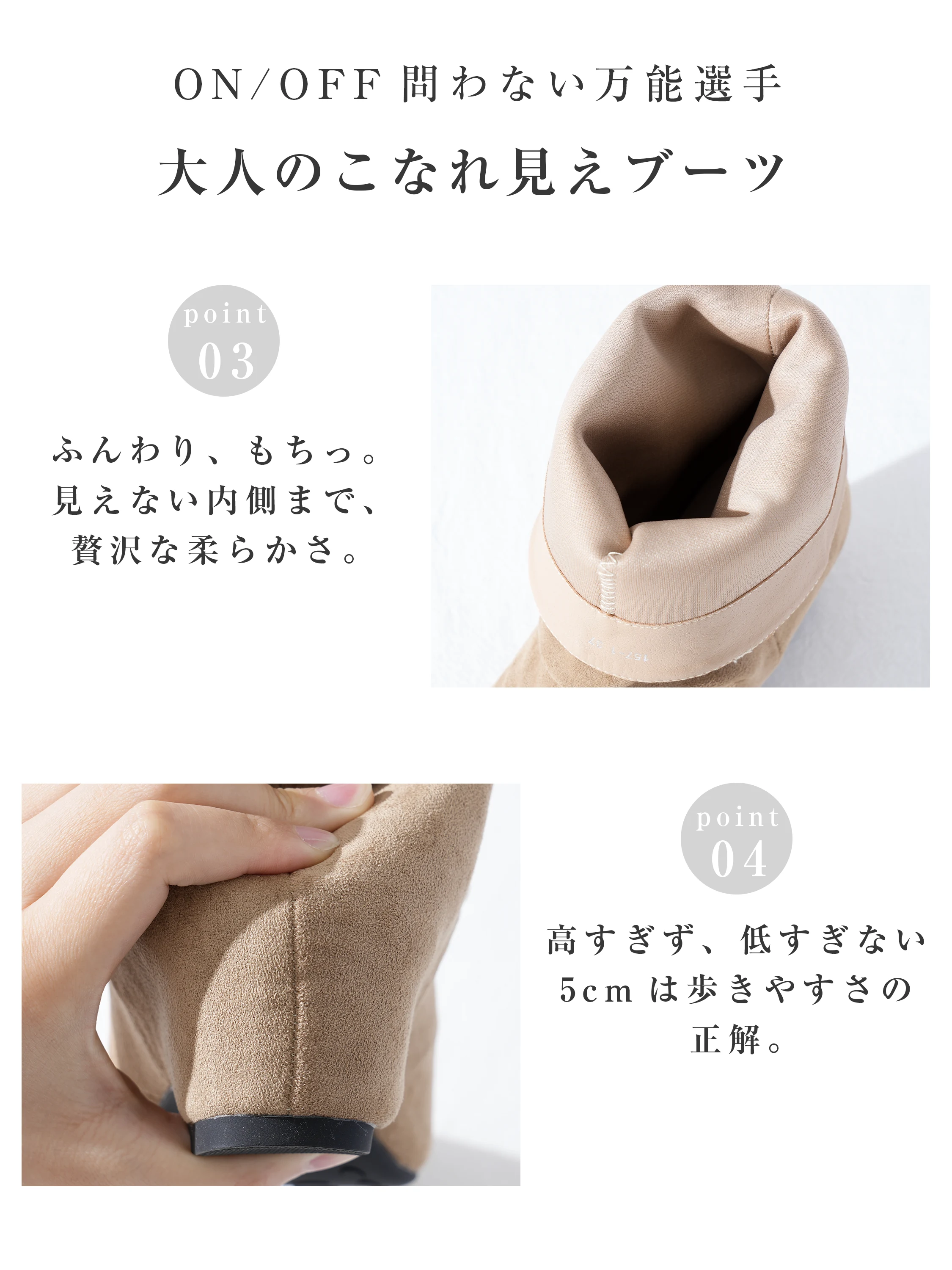 ヒール感を自然に見せるショートブーツで、秋冬の足元をすっきり整えます。