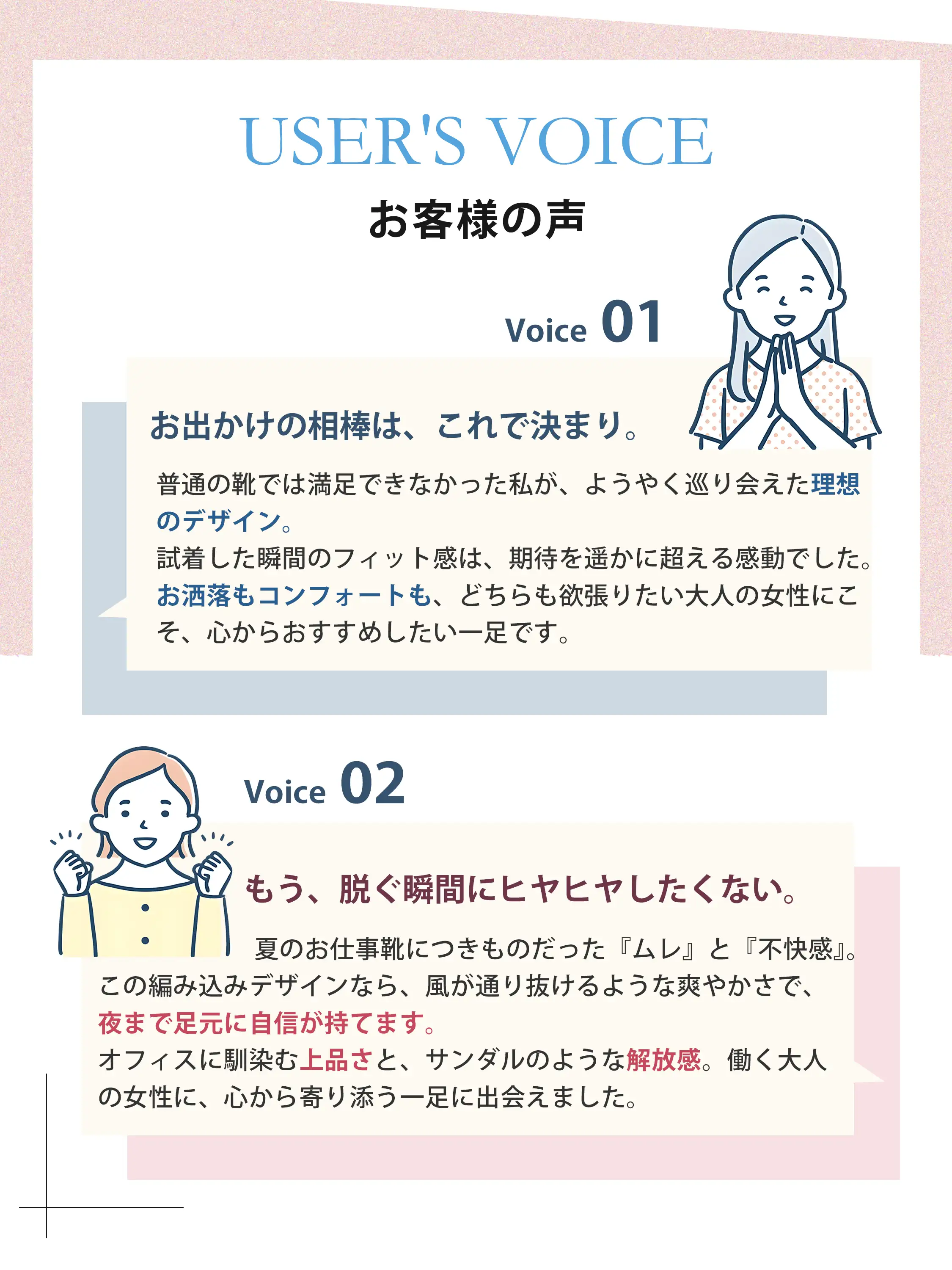 お客様の声 レビュー 満足度高いメッシュマリージェーン 通気性と快適性 働く女性支持