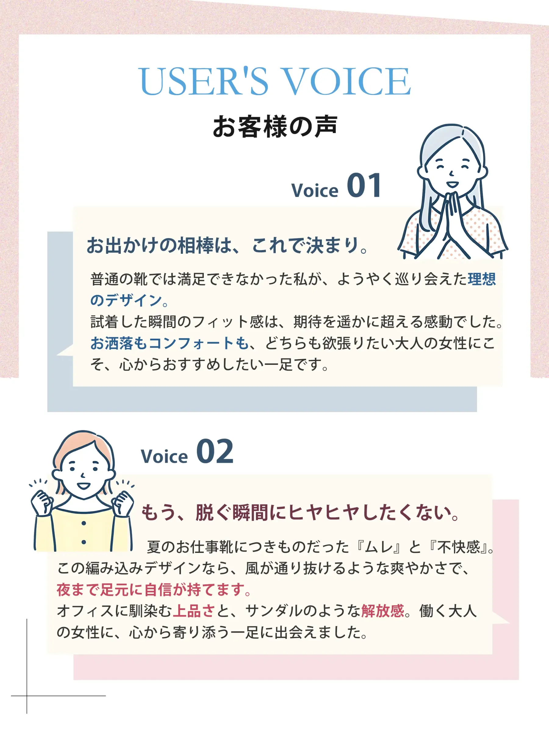 お客様の声 レビュー 満足度高いメッシュマリージェーン 通気性と快適性 働く女性支持