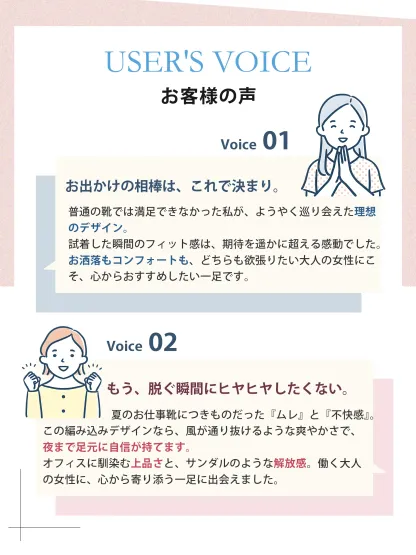 お客様の声 レビュー 満足度高いメッシュマリージェーン 通気性と快適性 働く女性支持