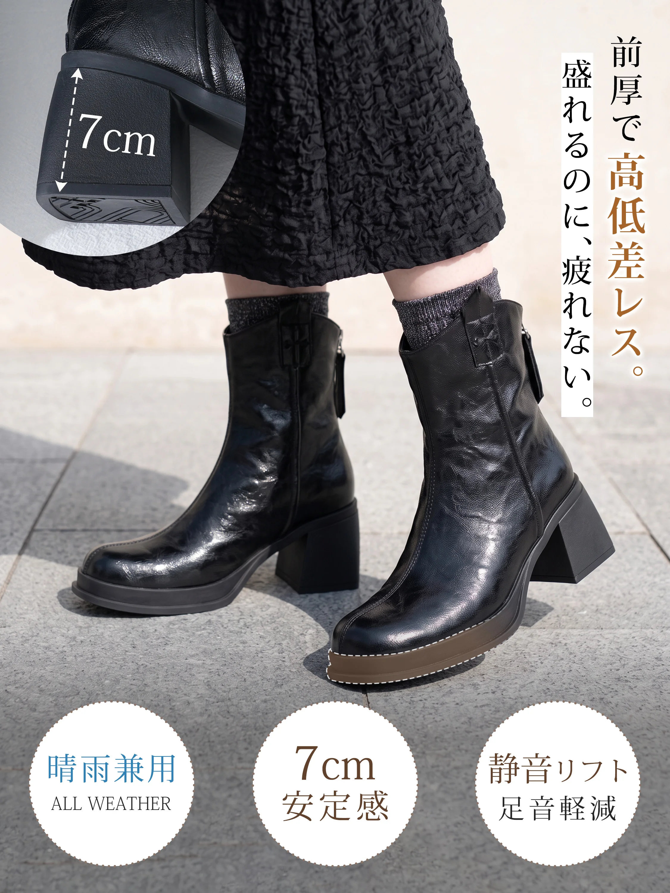 KENPOGENのストレッチショートブーツ。7cm厚底とセンターシーム、つま先が窮屈になりにくい形を伝える着用した全身バランス。ブーツ レディース 歩きやすいを探す方のオフィスから食事会まで
