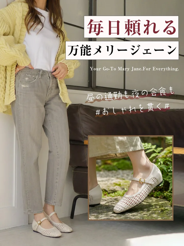 5cmインヒール内蔵 編み込みメリージェーン
