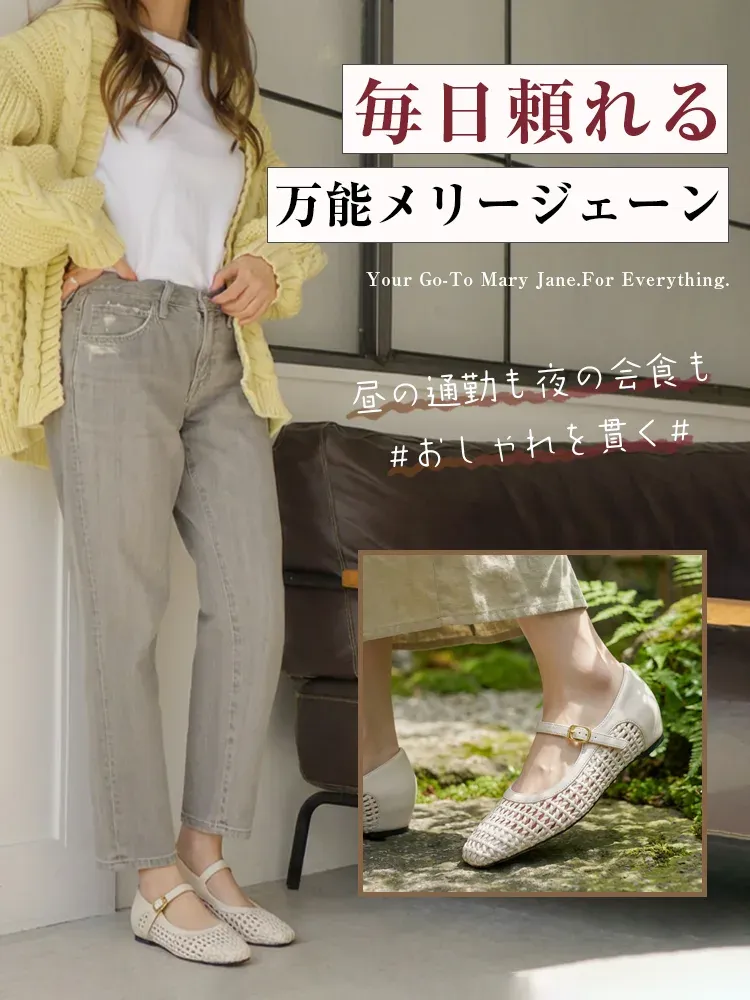 5cmインヒール内蔵 編み込みメリージェーン