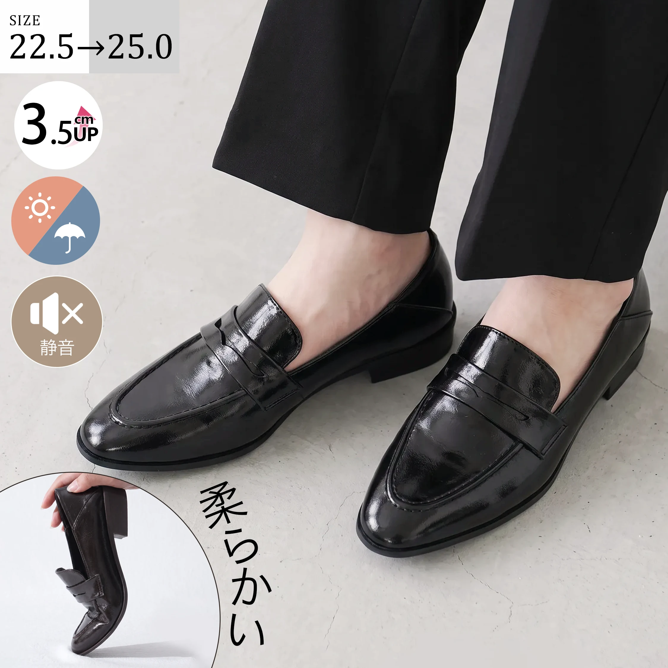 3.5cm美脚 エナメルコインローファー