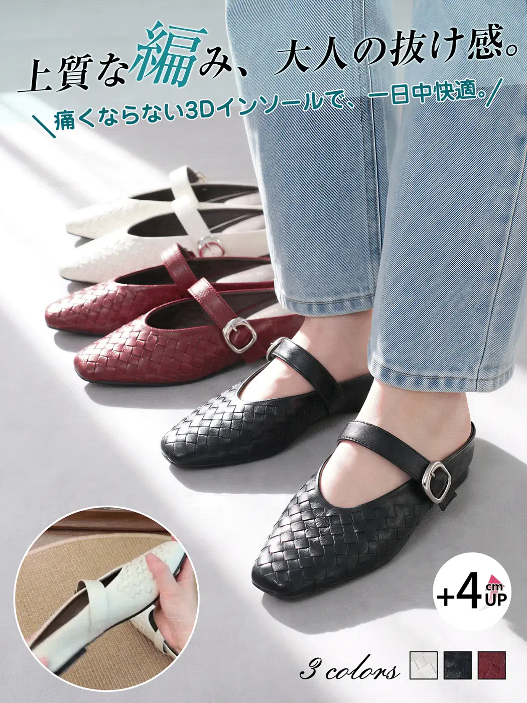 編み込み 4cm美脚ミュールサンダル