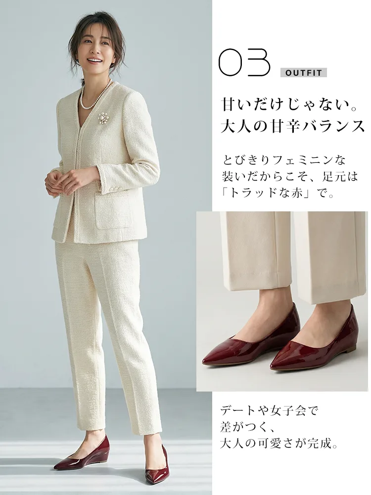 デート 女子会 パンプス 赤 ワインレッド エナメル 差し色 コーデ 大人可愛い フェミニン ツイード セットアップ お呼ばれ パーティー