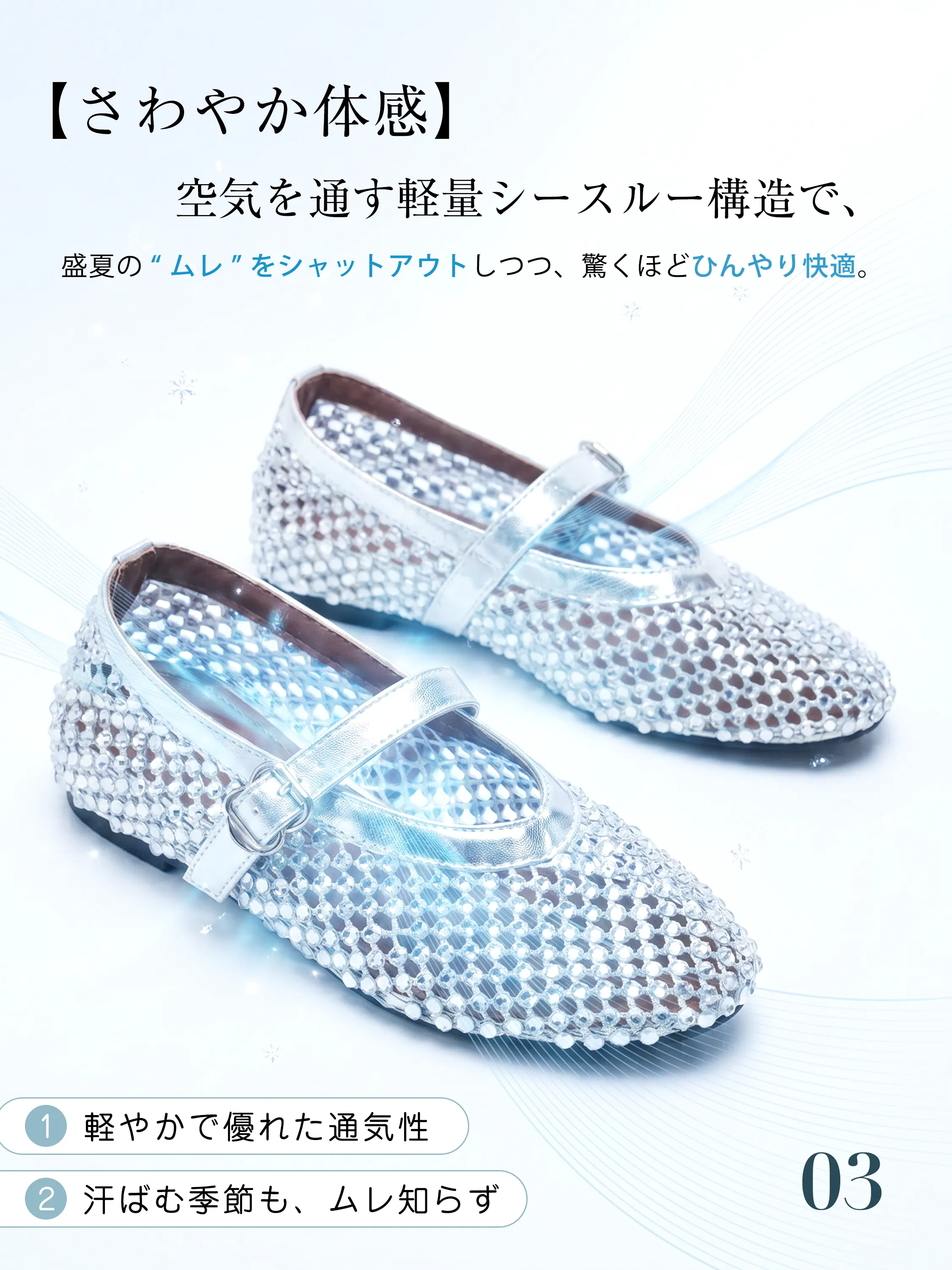 涼しげなシルバーメッシュパンプス キラキラ3.5cmインヒール レディース 通気性 夏用 ラインストーン
