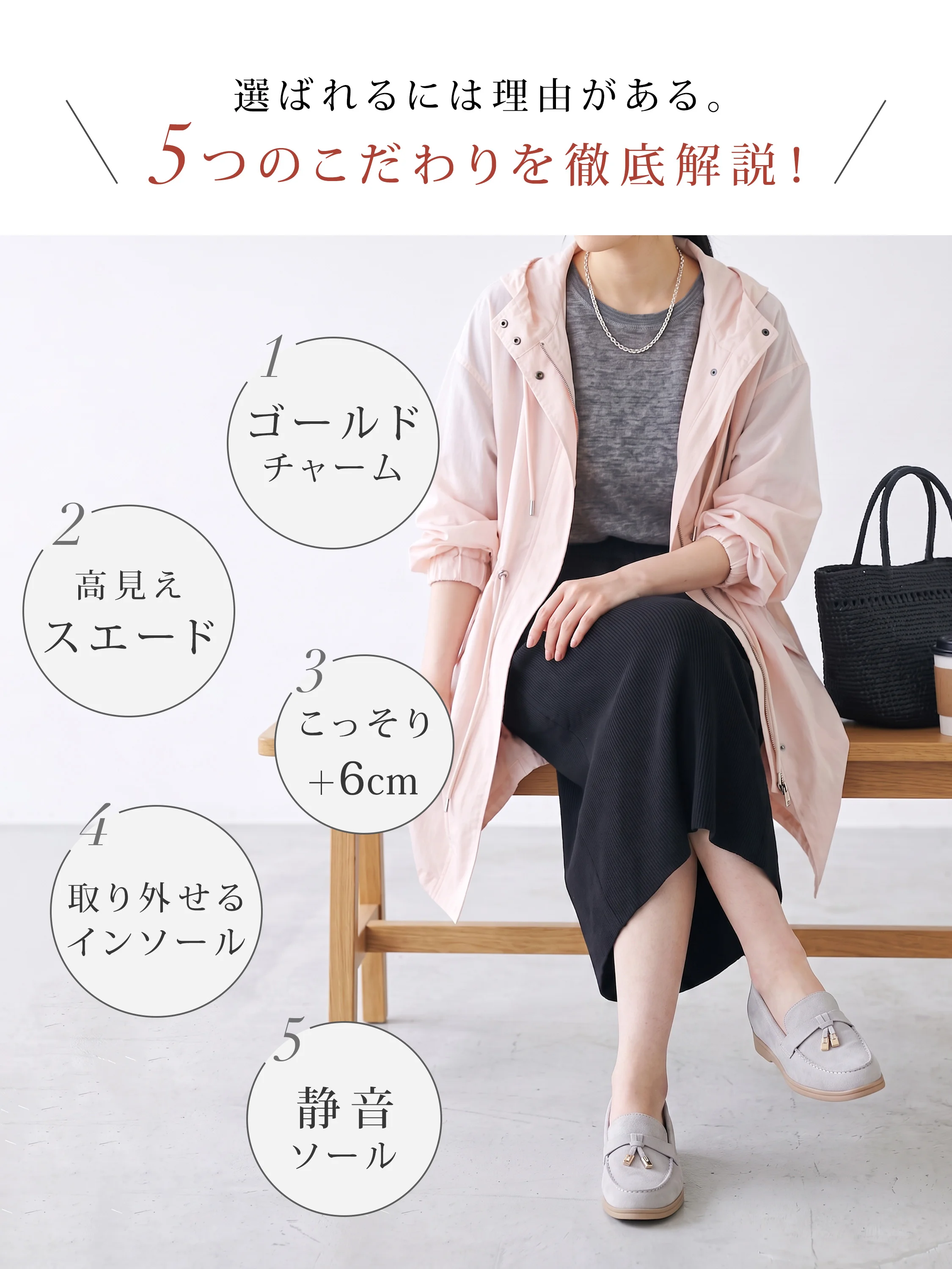タッセル付き 6cm美脚スエードローファー
