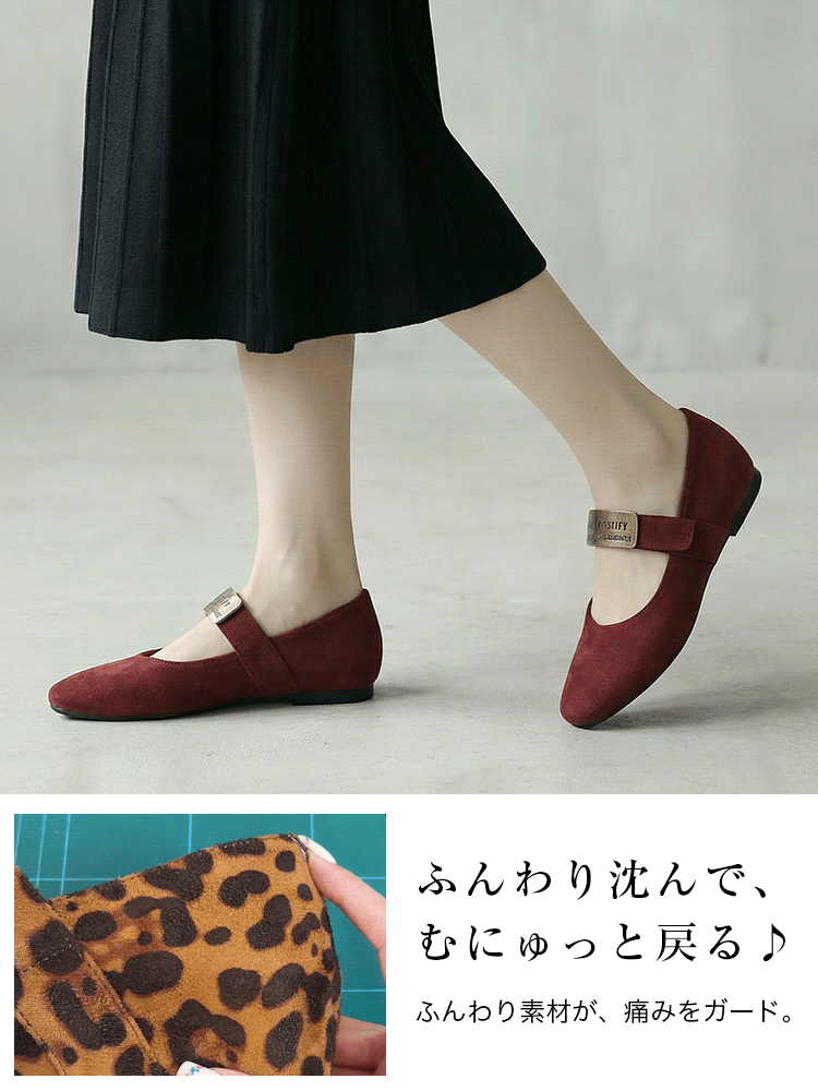 ふんわり沈むクッションが痛みをガード。疲れにくいインソールを採用した、秋のコーディネートにおすすめのワインレッド（ボルドー）メリージェーン