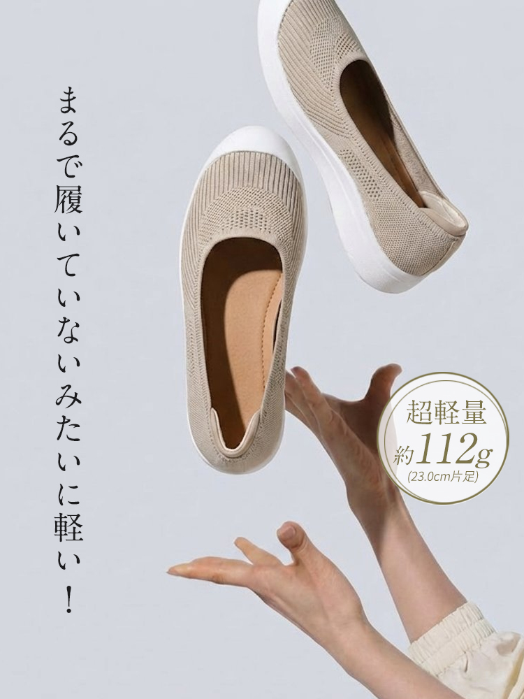 【素足のような超軽量】KENPOGEN ニットパンプス 3cmUP ラウンドトゥ 通気性 蒸れない 屈曲性 痛くない 歩きやすい