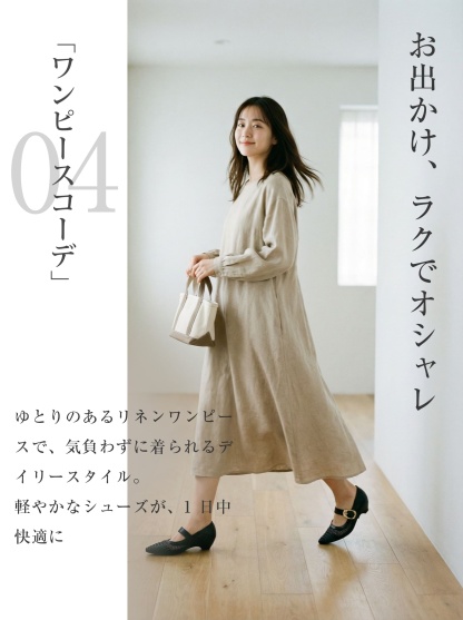 編み込みメリージェーン