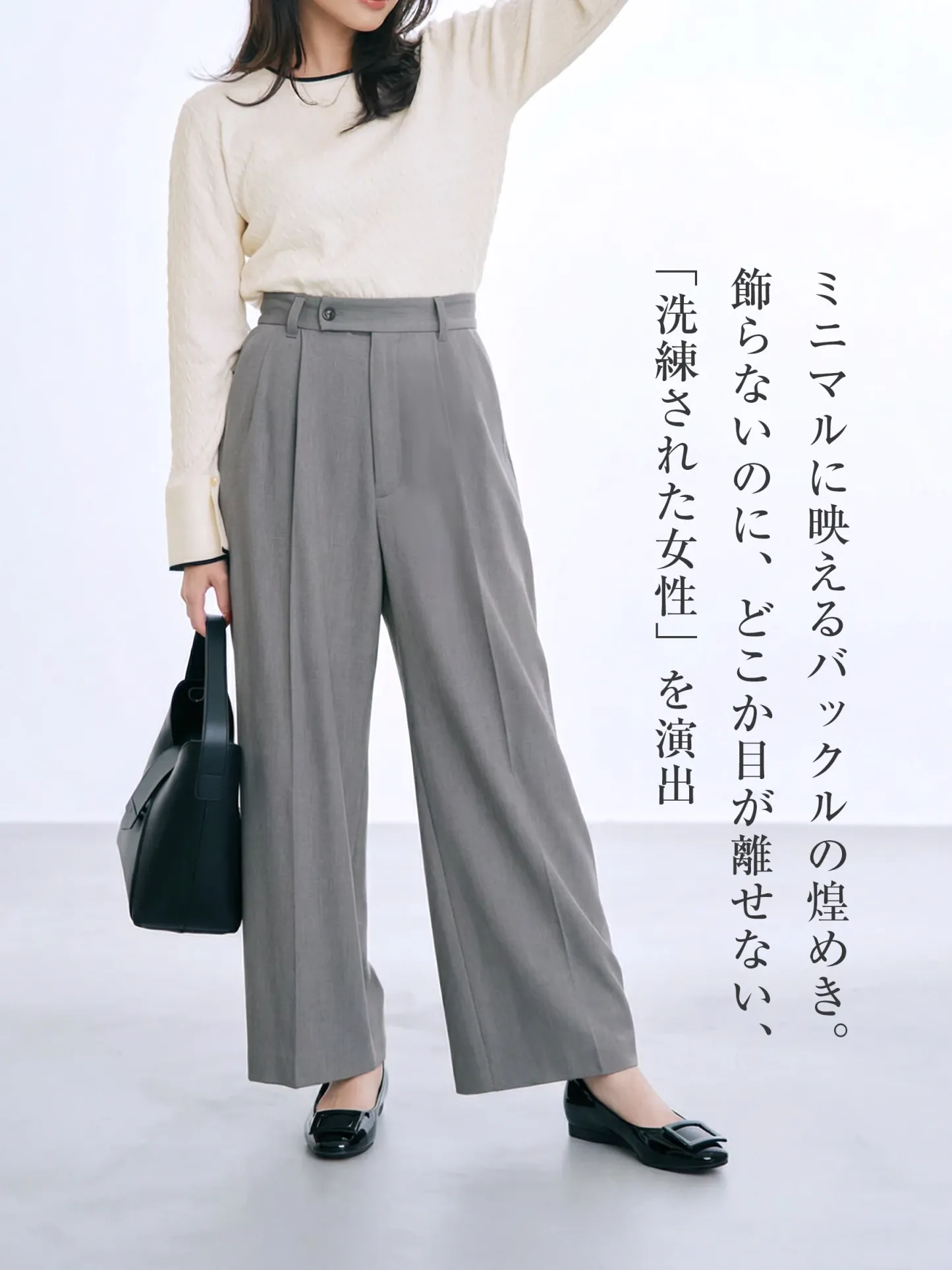  ワイドパンツ・スラックスに合う黒のエナメルパンプス 仕事ができる女性のオフィスカジュアル ハンサムな通勤コーデ