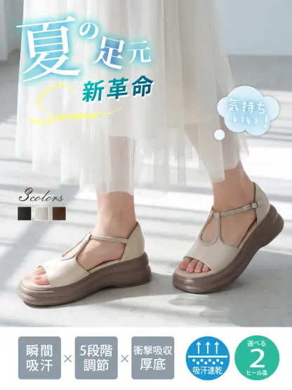 白いスカートにベージュの厚底サンダルを合わせた女性の夏コーデ。歩きやすさとデザイン性を両立したコンフォートサンダルで、通勤やお出かけに最適。吸汗速乾で快適な履き心地。