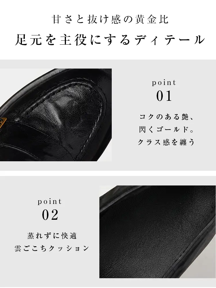 高級感のある艶とゴールドバックルのディテール。蒸れにくく快適な「雲ごごちクッション」インソールを採用した、履き心地にこだわった厚底ローファー