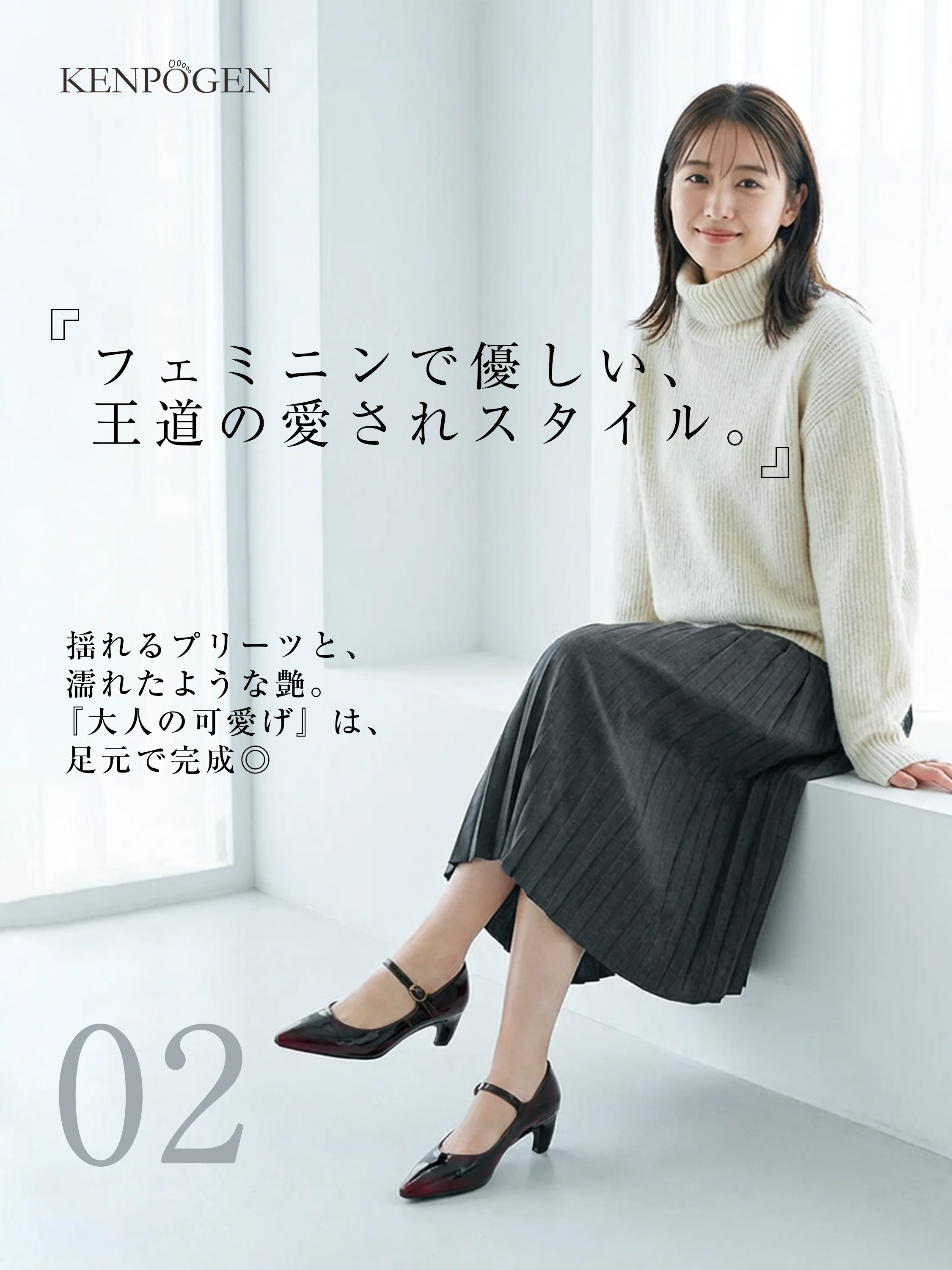 プリーツスカート コーデ パンプス フェミニン 大人可愛い デート服 白ニット 清楚 系 ファッション 秋 冬 5.5cmヒール