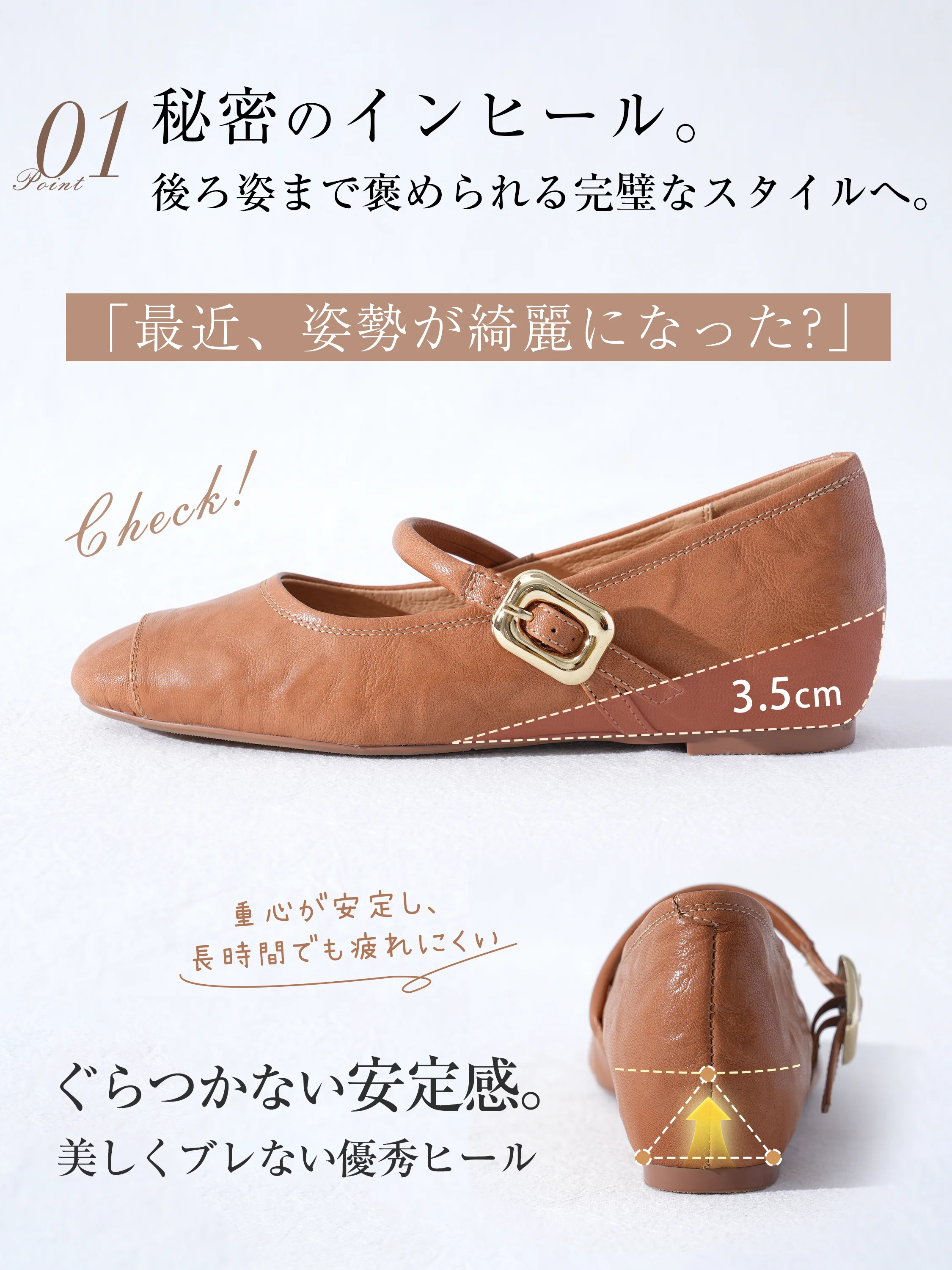 ステッチデザイン 3.5cm美脚本革メリージェーン