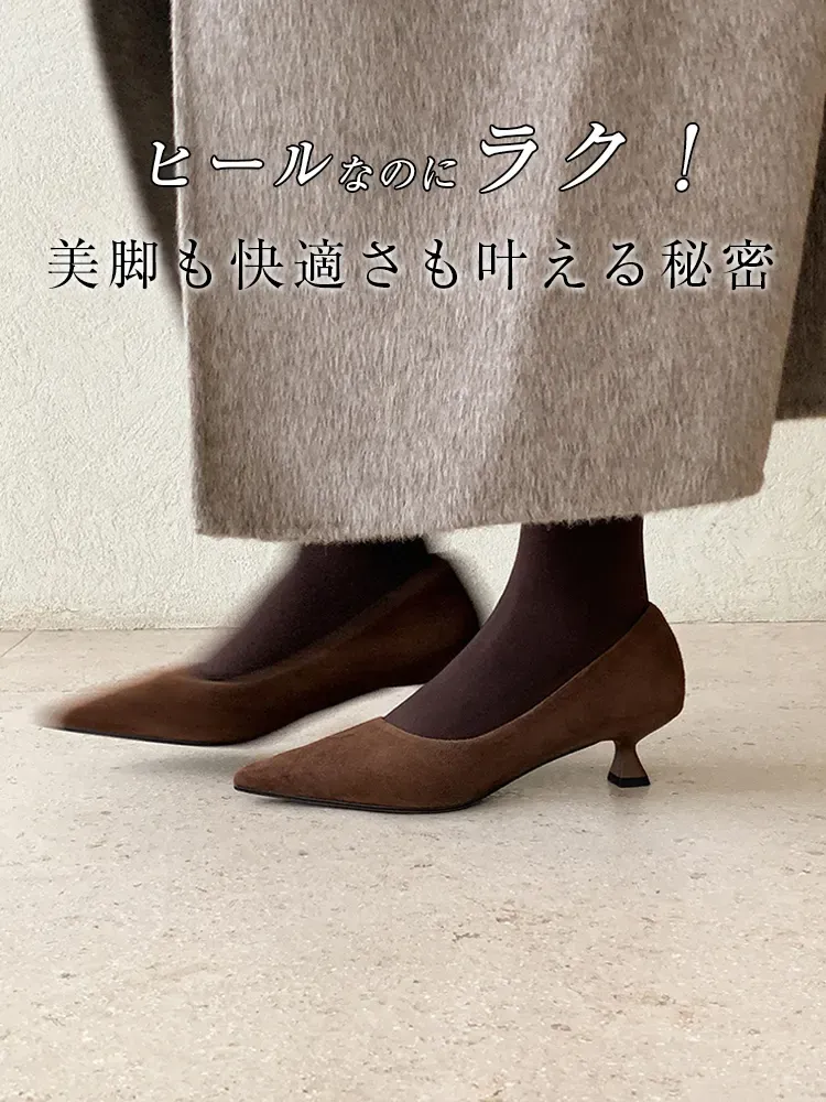 KENPOGEN ポインテッドトゥパンプス 羊革 4.5cmUP スエード調 内ボア 痛くない 歩きやすい 通勤