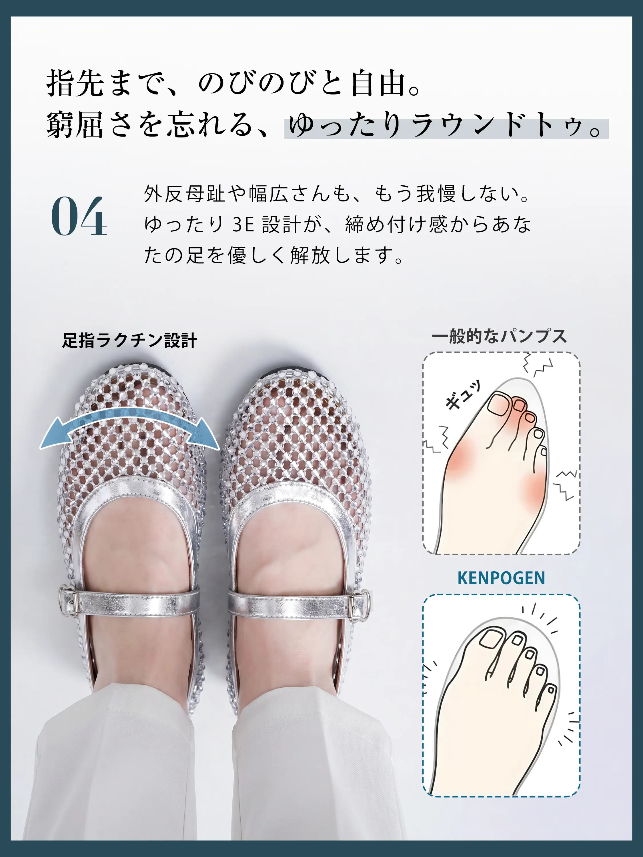 指先ゆったり楽ちん 幅広3Eラウンドトゥメリージェーンパンプス 履き比べ
