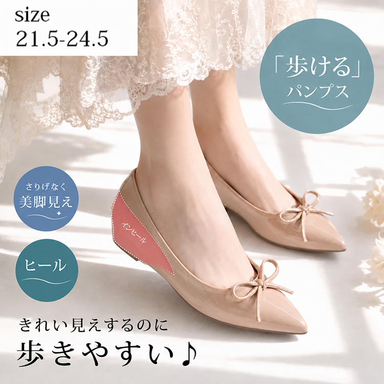 リボン付き5cm美脚ポインテッドパンプス
