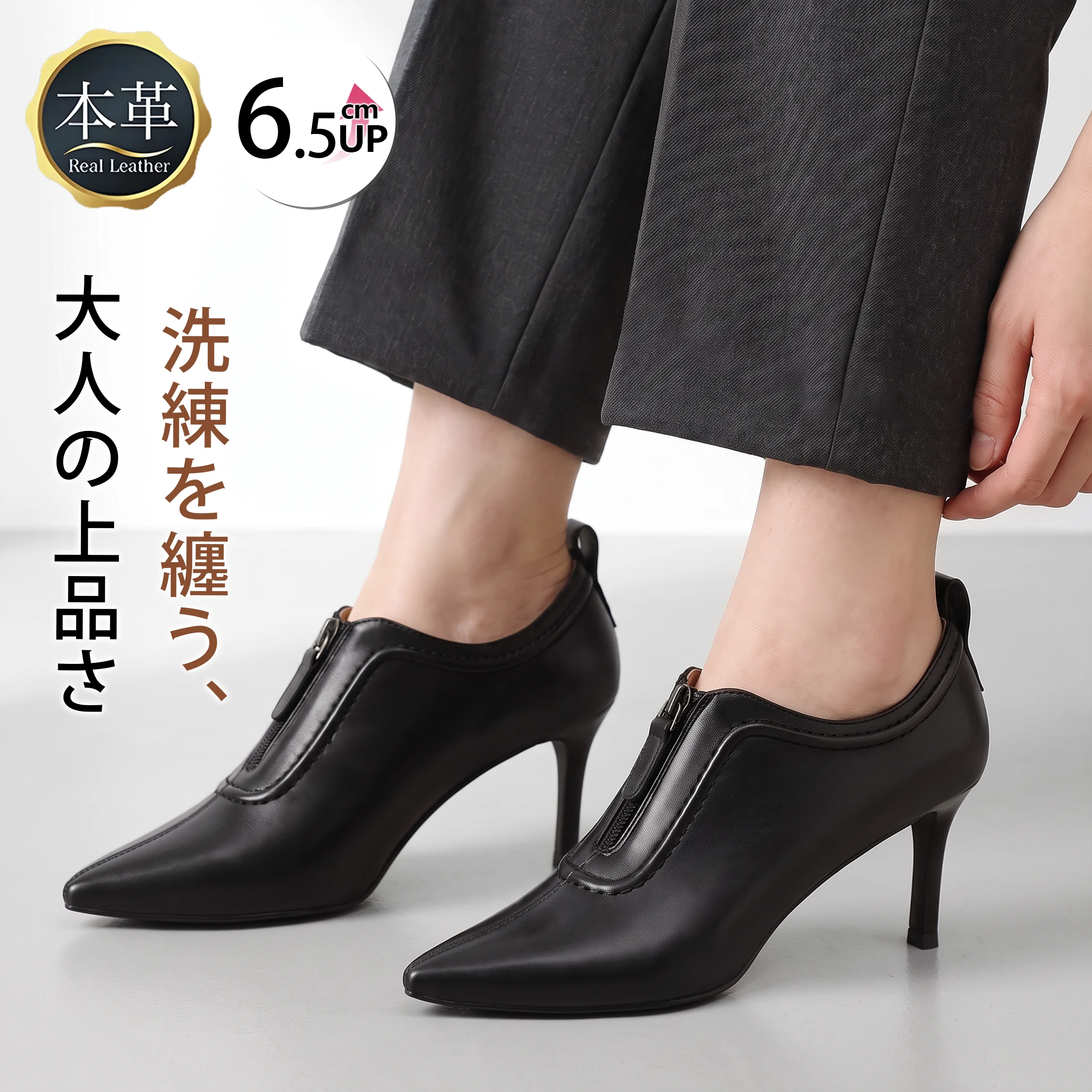 ショートブーティの甲周りを自然に見せ、長く歩く日にも選びやすい。